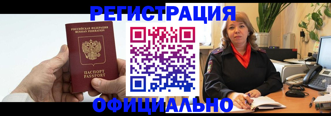 прописка гарантия в Нижнем Тагиле